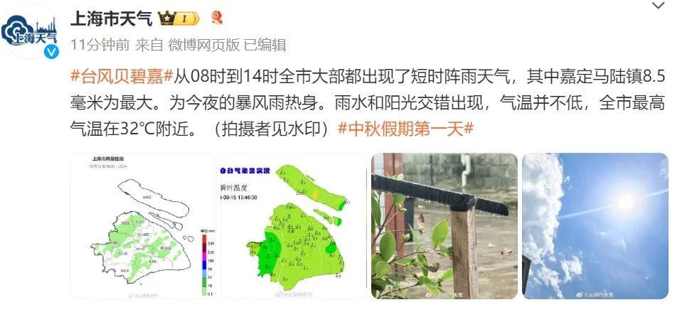 “贝碧嘉”开风眼了！上海浦东等四区升级预警，22时起8条高速封闭→