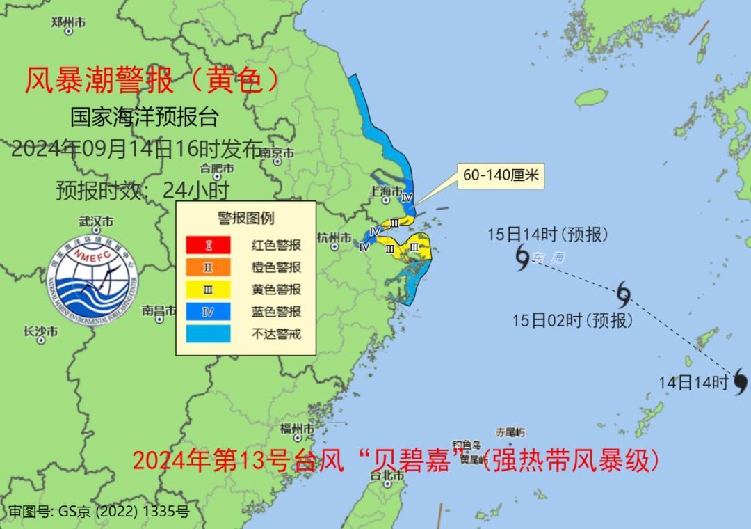 “贝碧嘉”已加强为台风级，中央气象台继续发布台风橙色预警