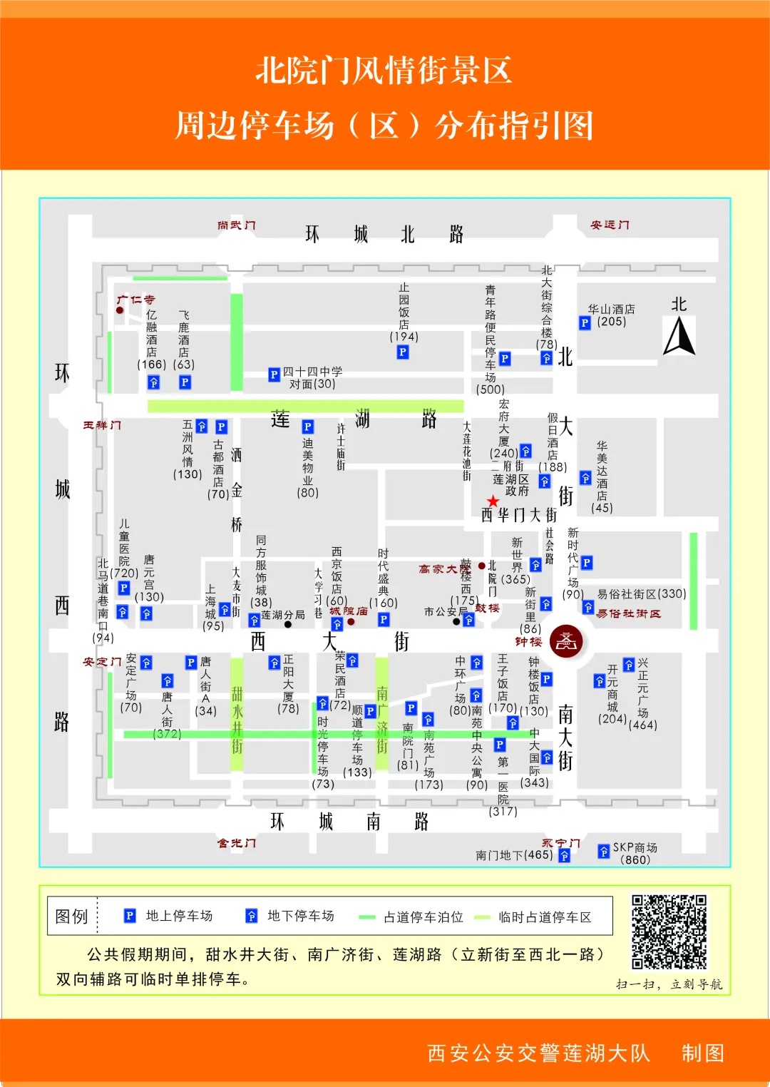 西安大唐不夜城最新通知！| 重要提醒→