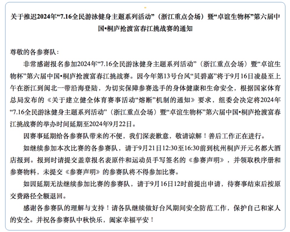 紧急通知：停运、停航！多地景区：闭园、退票！这些活动取消