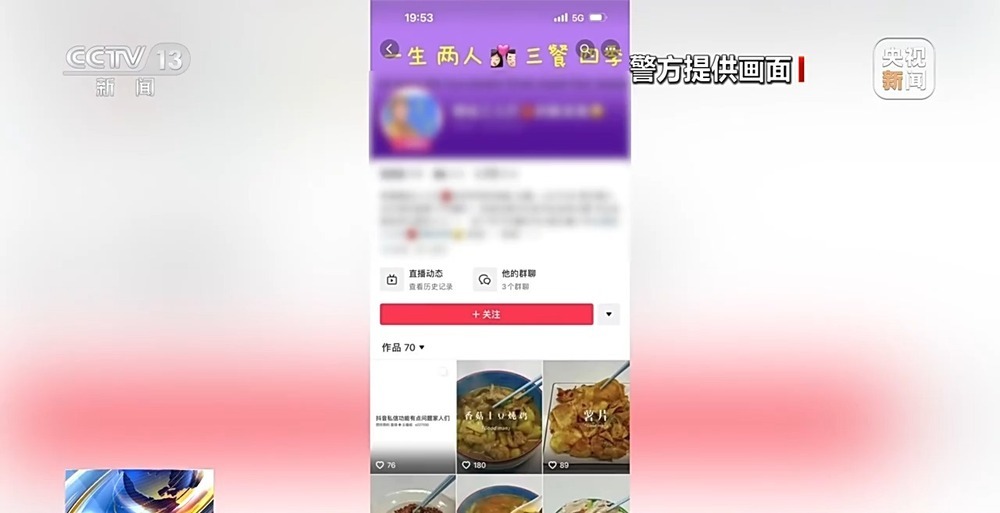 替人解决情感纠纷?警方起底“有偿代骂”背后链条 替人解决情感纠纷?警方起底“有偿代骂”背后链条