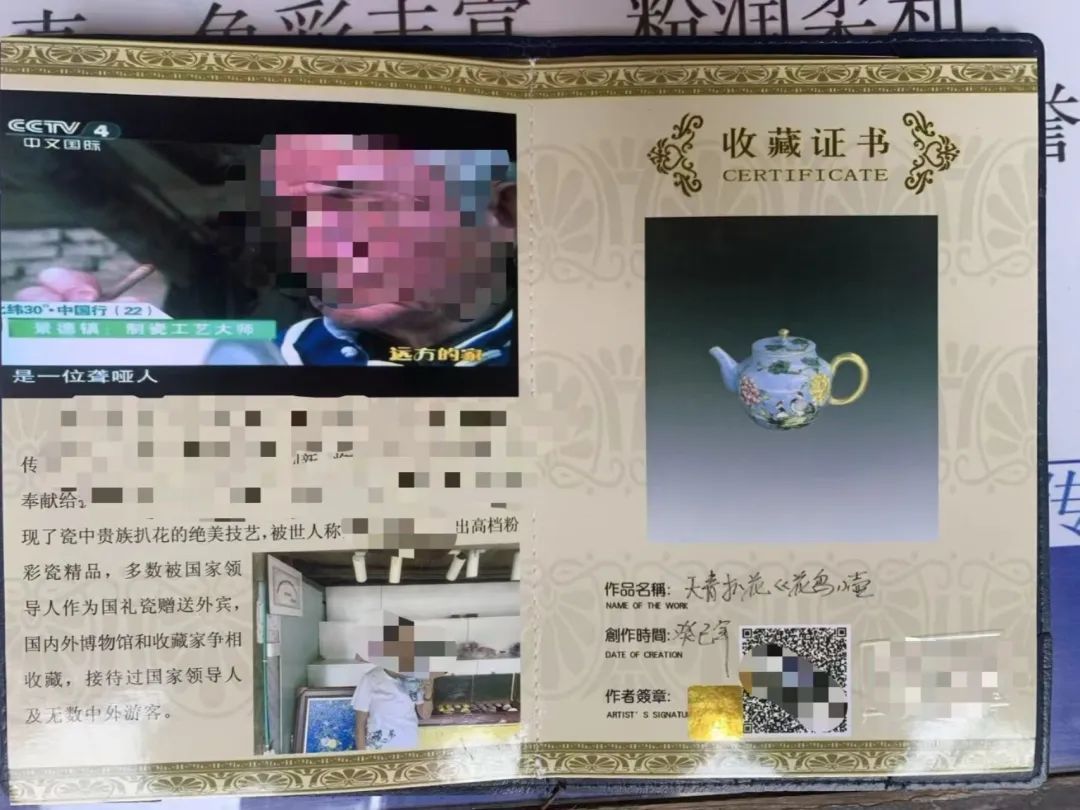 警方打掉一瓷器直播诈骗团伙