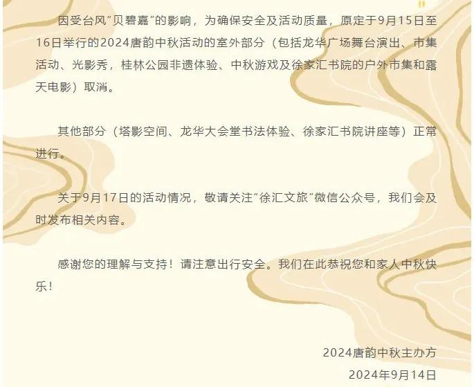 紧急通知：停运、停航！多地景区：闭园、退票！这些活动取消