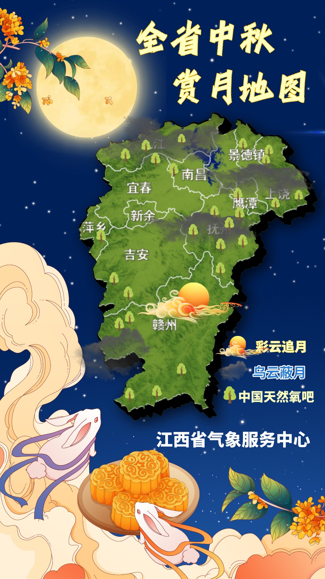 台风即将登陆，江西人的中秋要“泡汤”？最新天气→