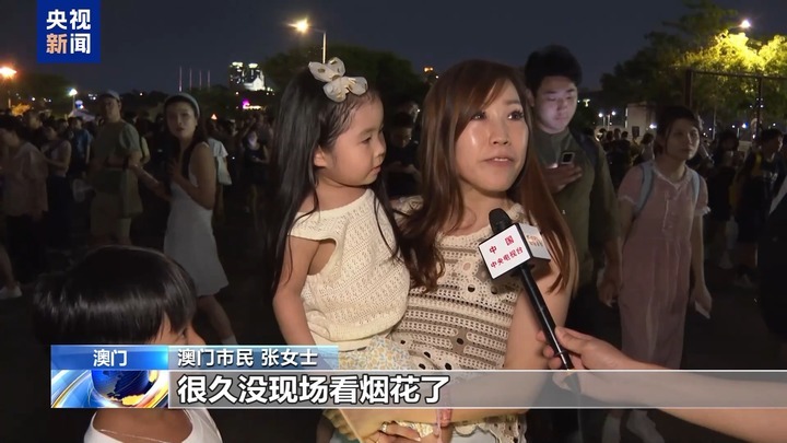 澳门举办烟花汇演迎中秋贺“双庆”