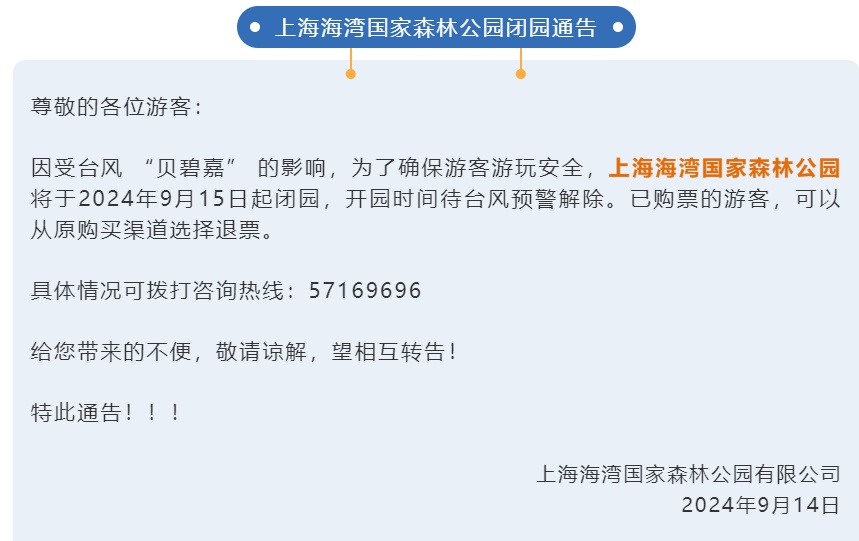 台风登陆上海的概率不断增大！或现巅峰强度！本市将处在“危险半圆”内？非必要不外出