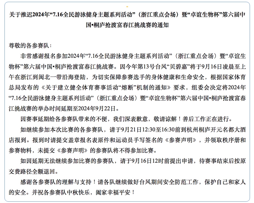 再发警报!多地景区闭园!停运!停航! 再发警报!多地景区闭园!停运!停航!