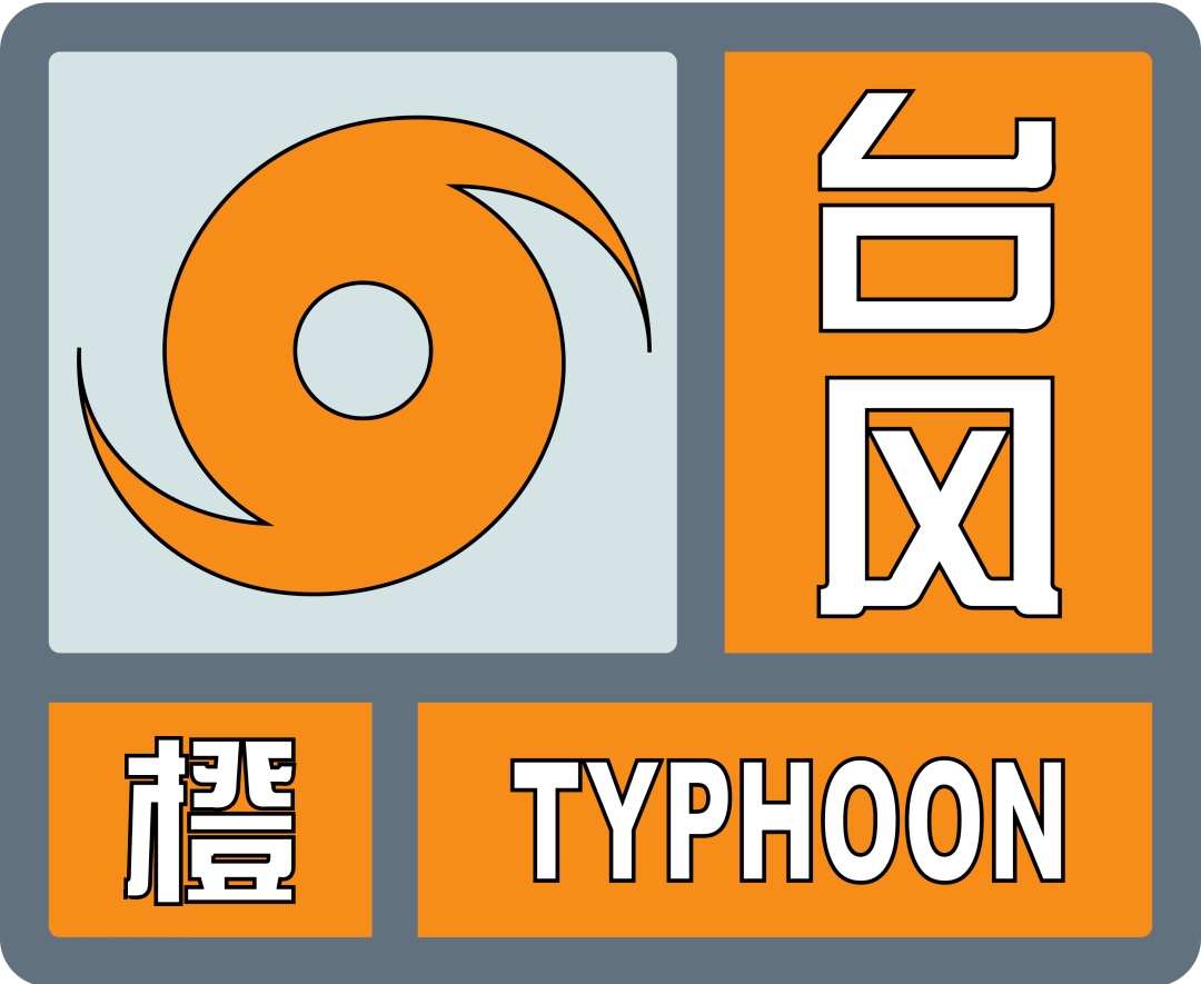 魔都结界这回要“破”了？迪士尼明天闭园，全市部分交通管控！台风最新位置→