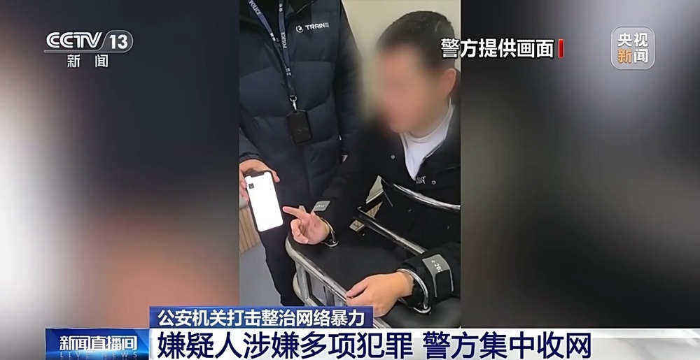 替人解决情感纠纷?警方起底“有偿代骂”背后链条 替人解决情感纠纷?警方起底“有偿代骂”背后链条