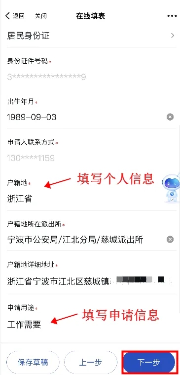 更快了！浙江一地试点应用“无犯罪记录证明”全流程智能快办