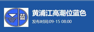 非必要不外出！台风“贝碧嘉”或以巅峰强度直逼上海，部分交通视情管制！更多消息
