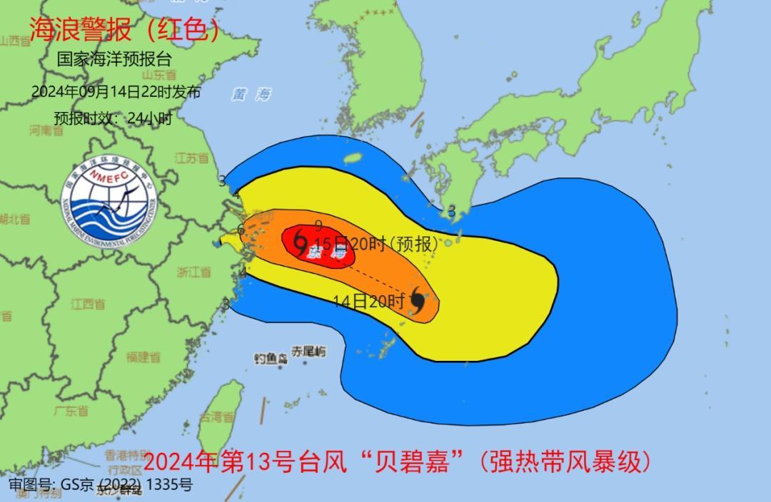 “贝碧嘉”已加强为台风级，中央气象台继续发布台风橙色预警