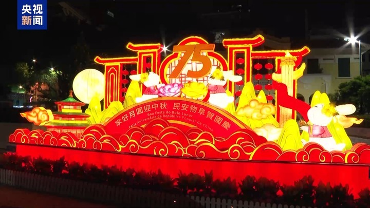 澳门举办烟花汇演迎中秋贺“双庆”