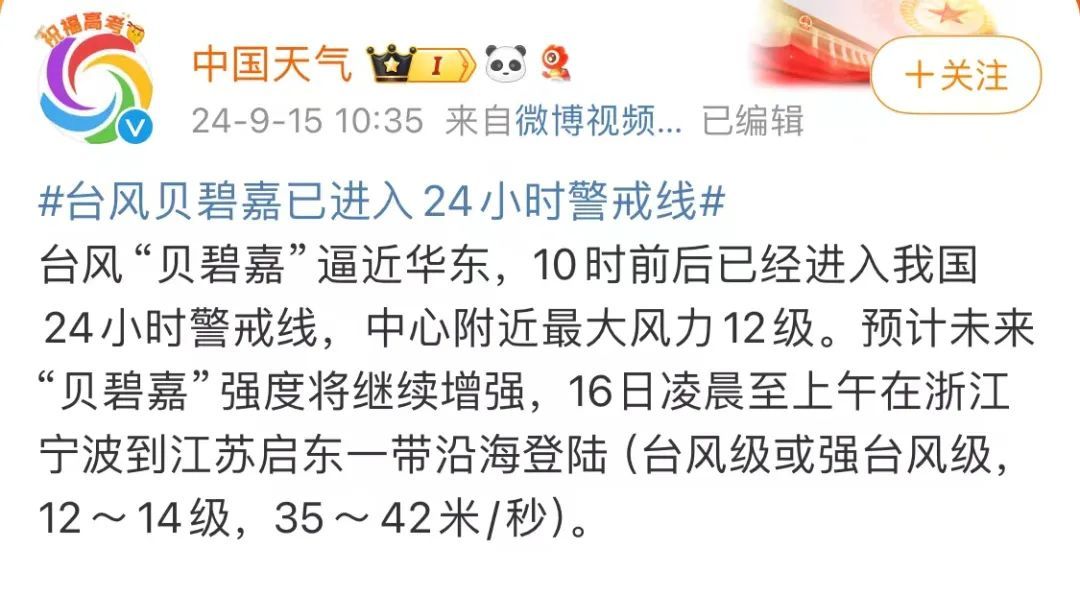 刚刚，杭州应急响应升级！杭州这些地方大雨到暴雨！多趟航班取消→