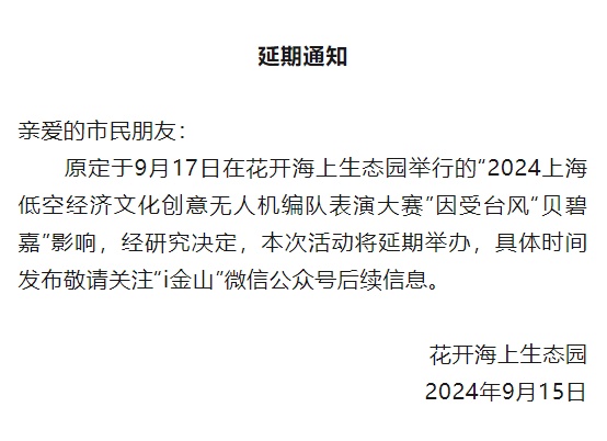 上海紧急通知：22时起，这些道路全封闭！