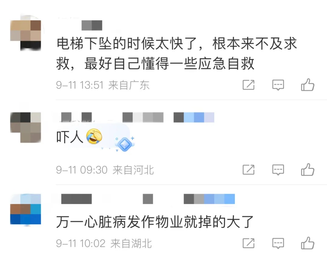 电梯连坠14层！记住这个“救命姿势”