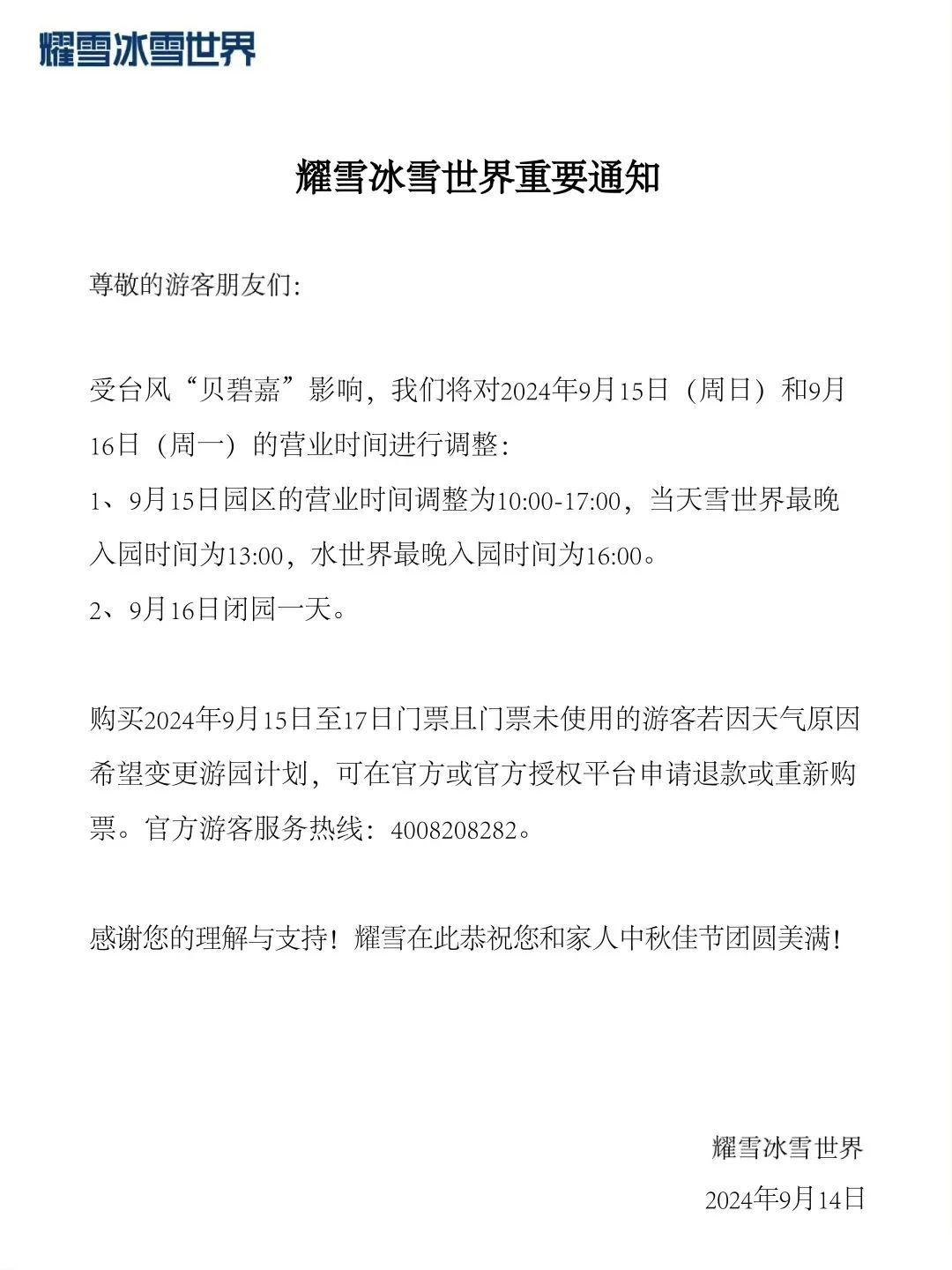 魔都结界要“破”了？台风预警升级，这些道路视情封闭或限速