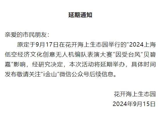 紧急提醒：台风预警升级，这些道路全封闭！“贝碧嘉”登陆上海概率增大→