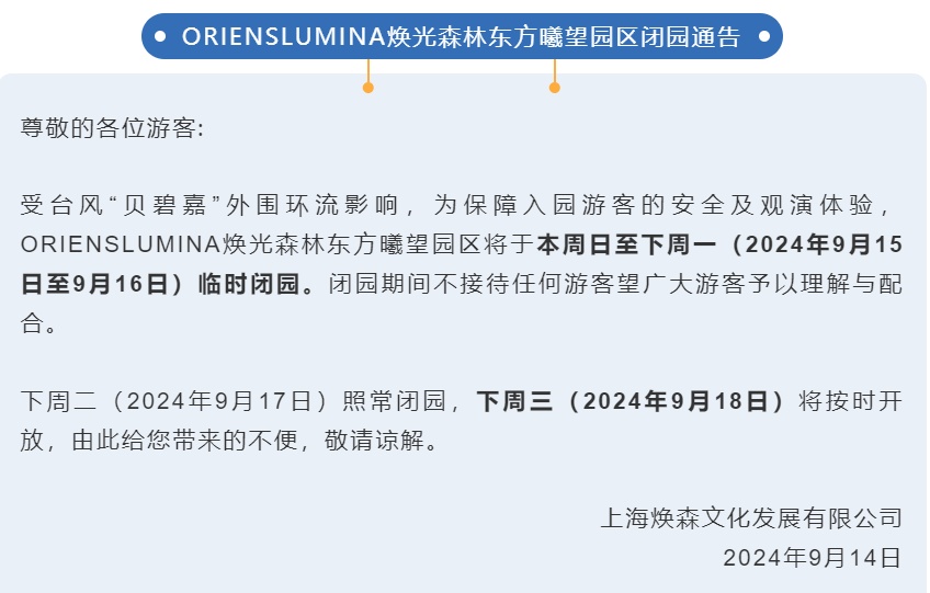 台风登陆上海的概率不断增大！或现巅峰强度！本市将处在“危险半圆”内？非必要不外出