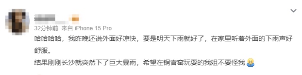 刚刚,一秒大暴雨!长沙发布蓝色预警 刚刚,一秒大暴雨!长沙发布蓝色预警