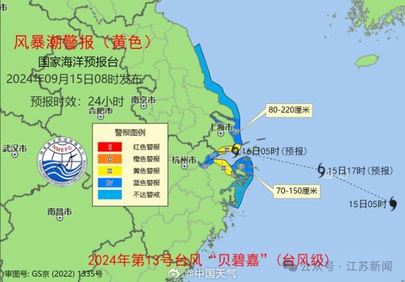 “贝碧嘉”升级强台风！船舶停航、列车停运、航班取消……