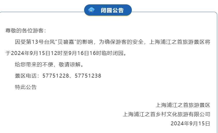 台风登陆上海的概率不断增大！或现巅峰强度！本市将处在“危险半圆”内？非必要不外出