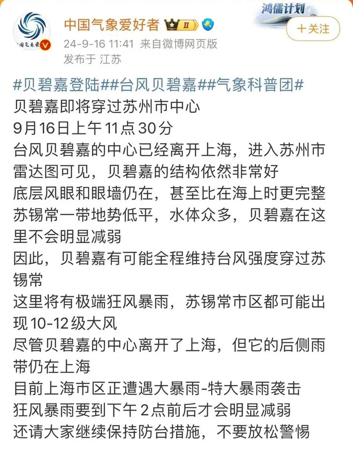 刚刚，台风中心进入苏州境内！