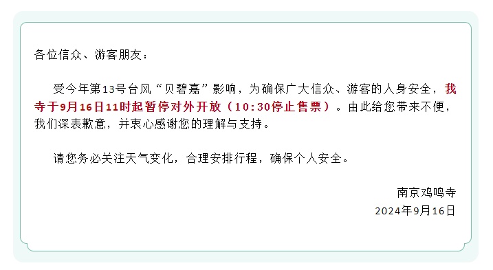 红色预警！高速封闭，地铁停运，外卖停止接单……