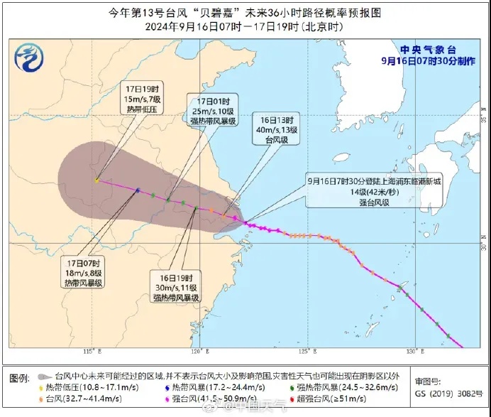 暴雨！降温！台风“贝碧嘉”今晚影响湖北