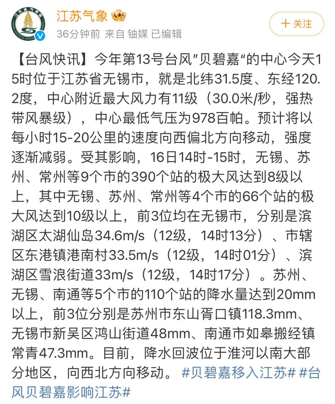 “贝碧嘉”还没走，台风“普拉桑”又要来！一个周一个台风？恐怕是的......