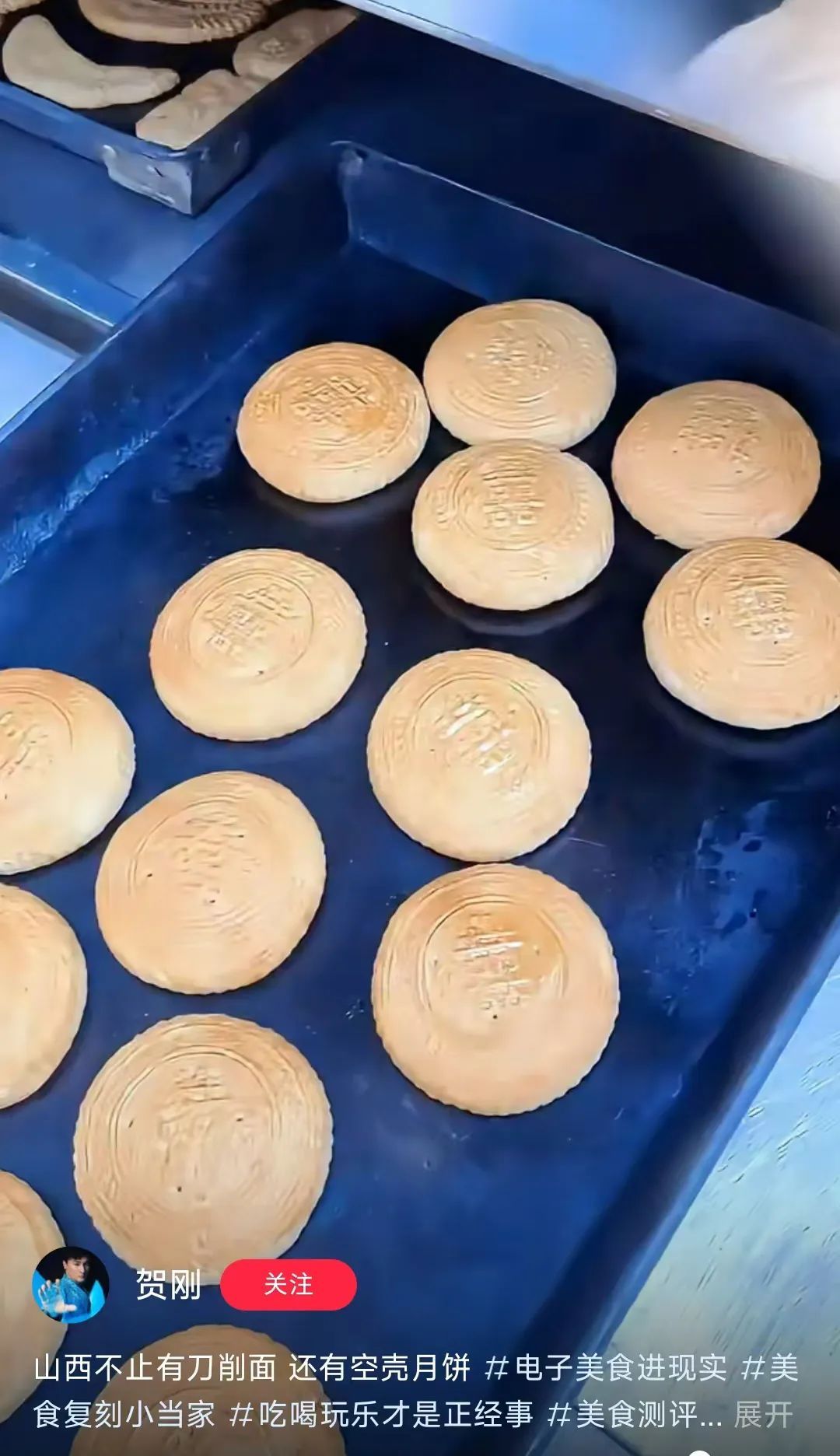 中秋游山西丨悟空来了也得胖三斤