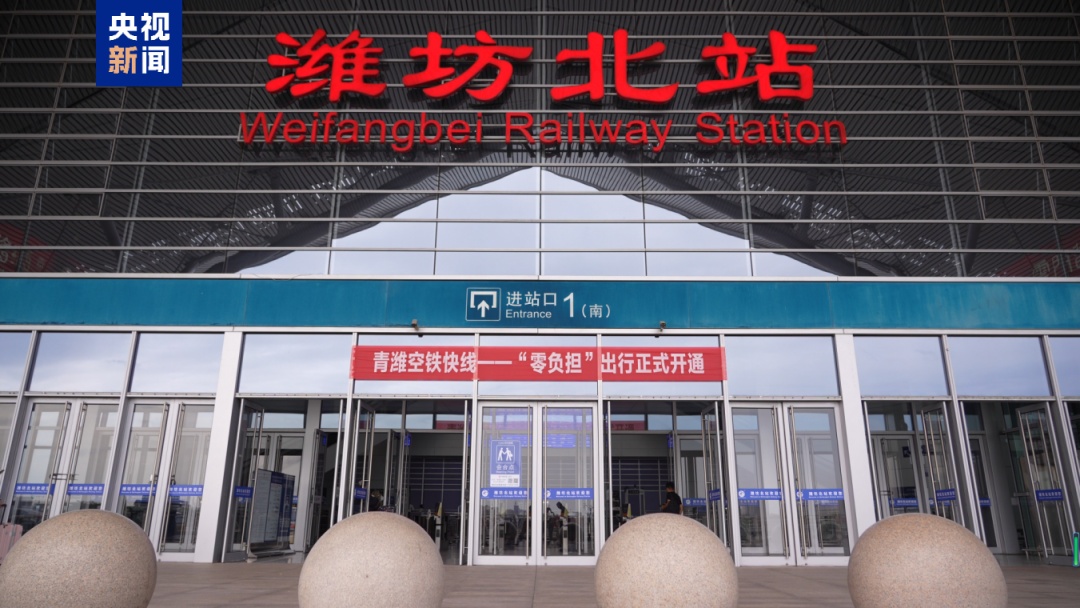 “行李从高铁站能不能直达客机腹舱？”潍坊：安排！