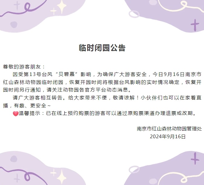 红色预警！高速封闭，地铁停运，外卖停止接单……