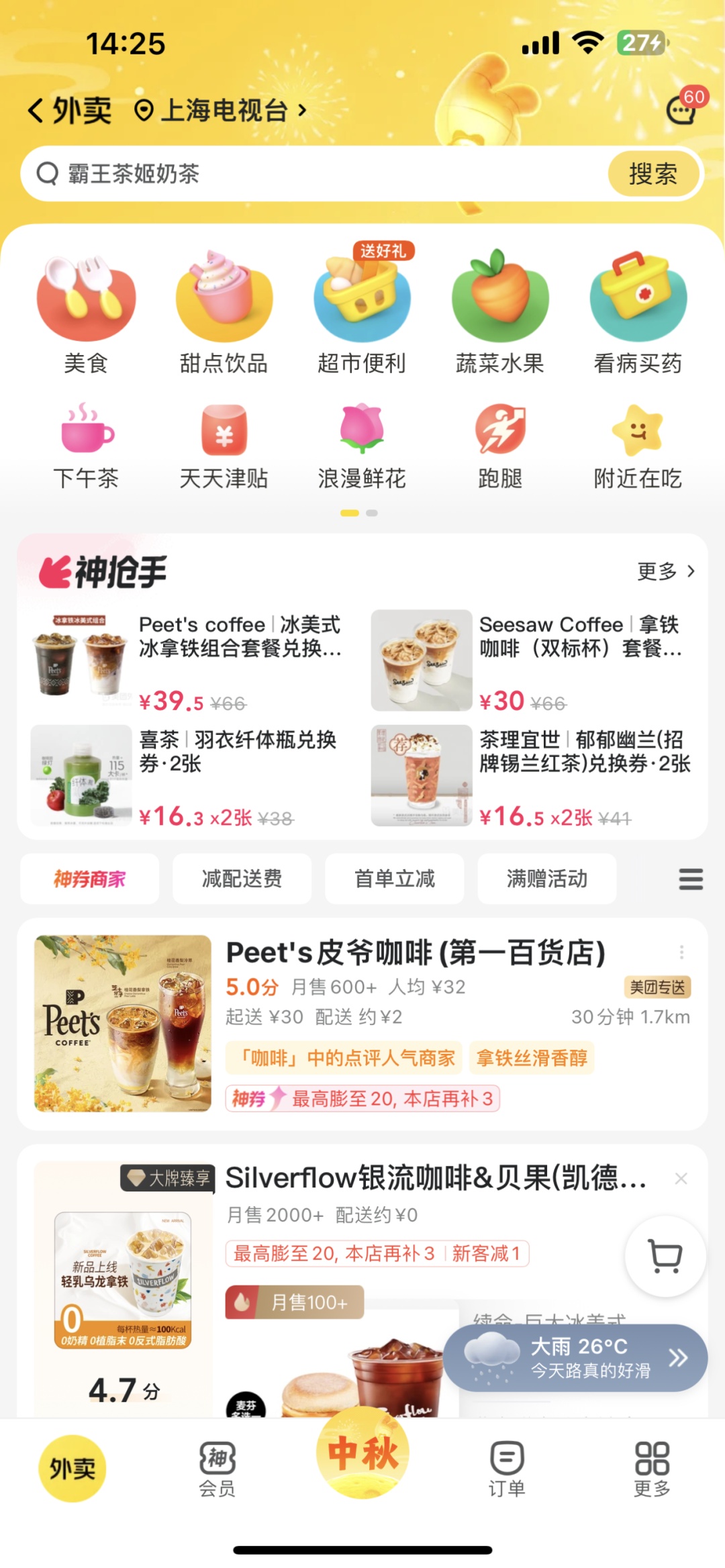 最新！上海市境内所有高速、高架已恢复限速通行！地铁除6号线部分区段外均已恢复运营