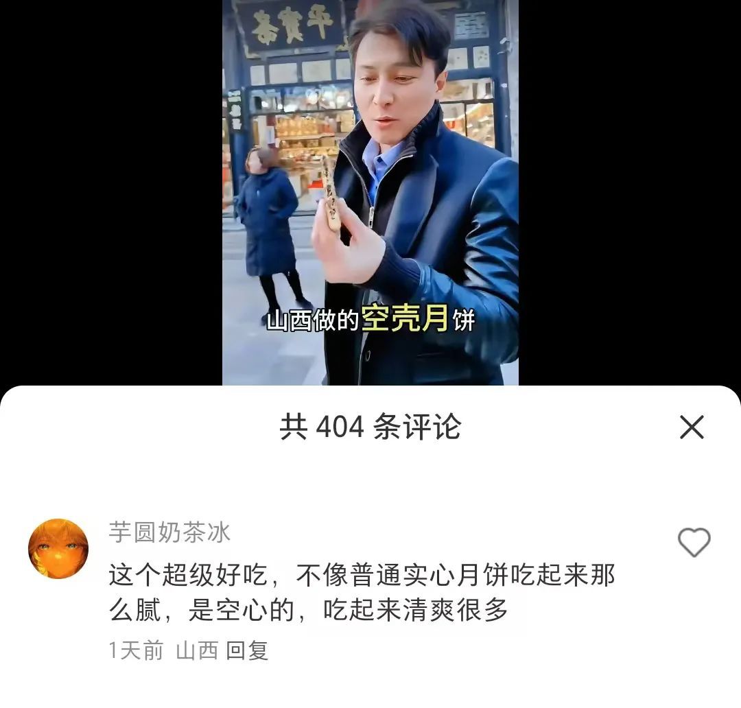 中秋游山西丨悟空来了也得胖三斤