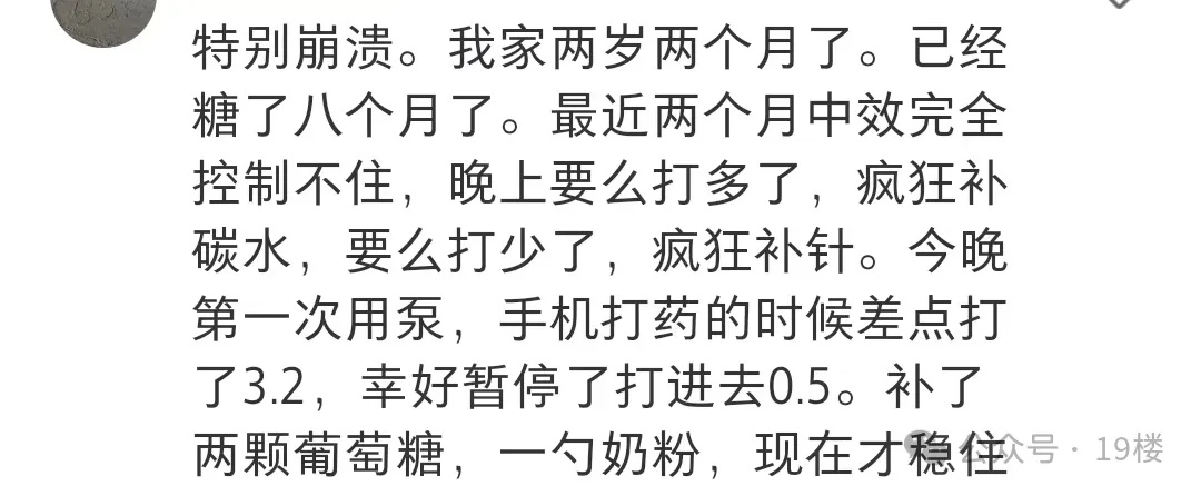 手上扎了200多针，每天吃饭提心吊胆，23岁女生确诊“老年病”……
