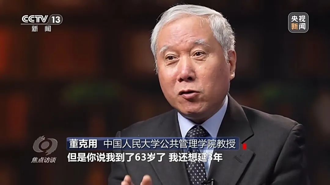 “自愿弹性提前退休”的几个疑问，一一解答