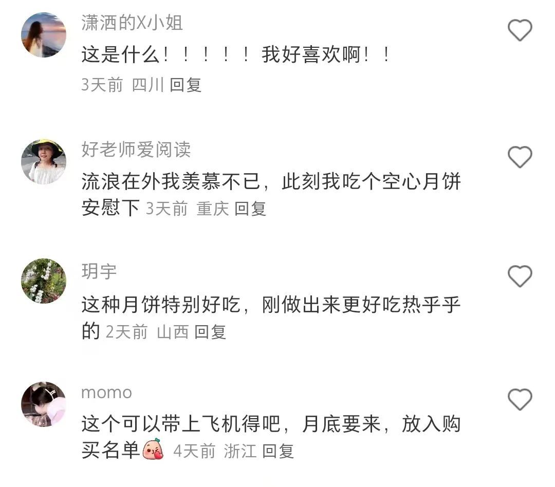 中秋游山西丨悟空来了也得胖三斤