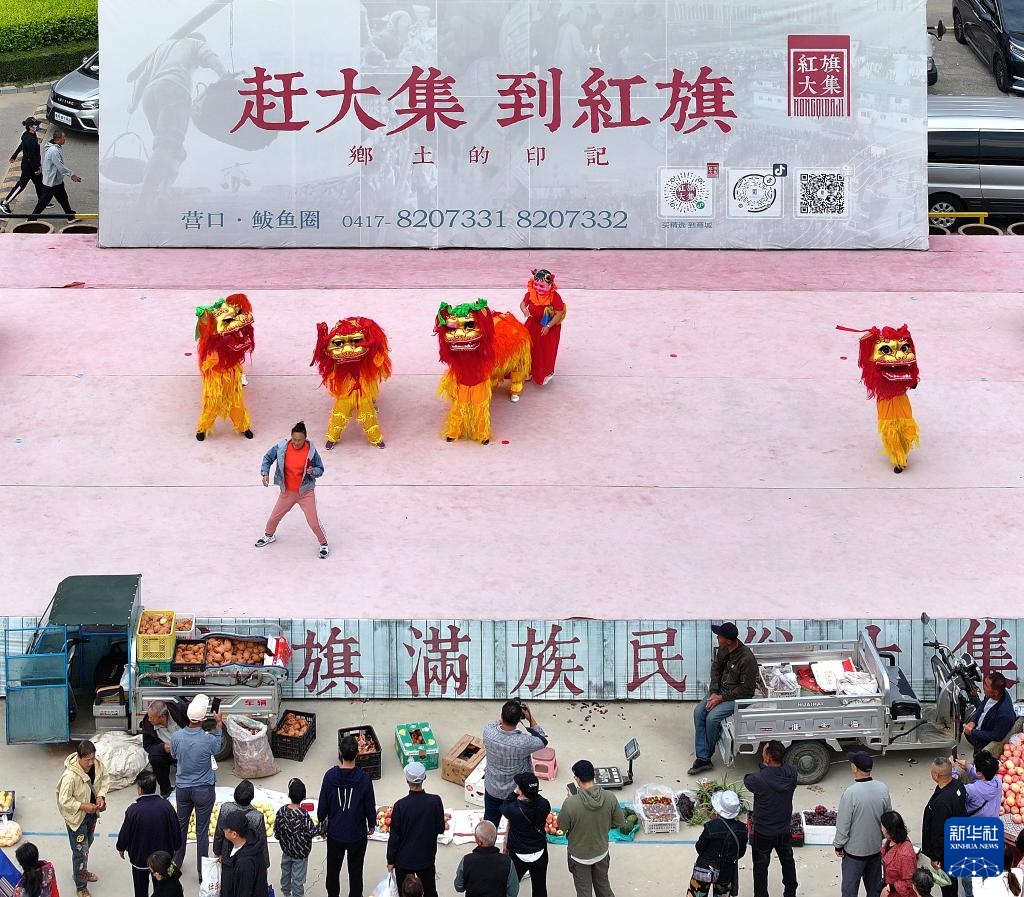 新华全媒+·国道之行 海阔天空｜“花式逛集”迎中秋