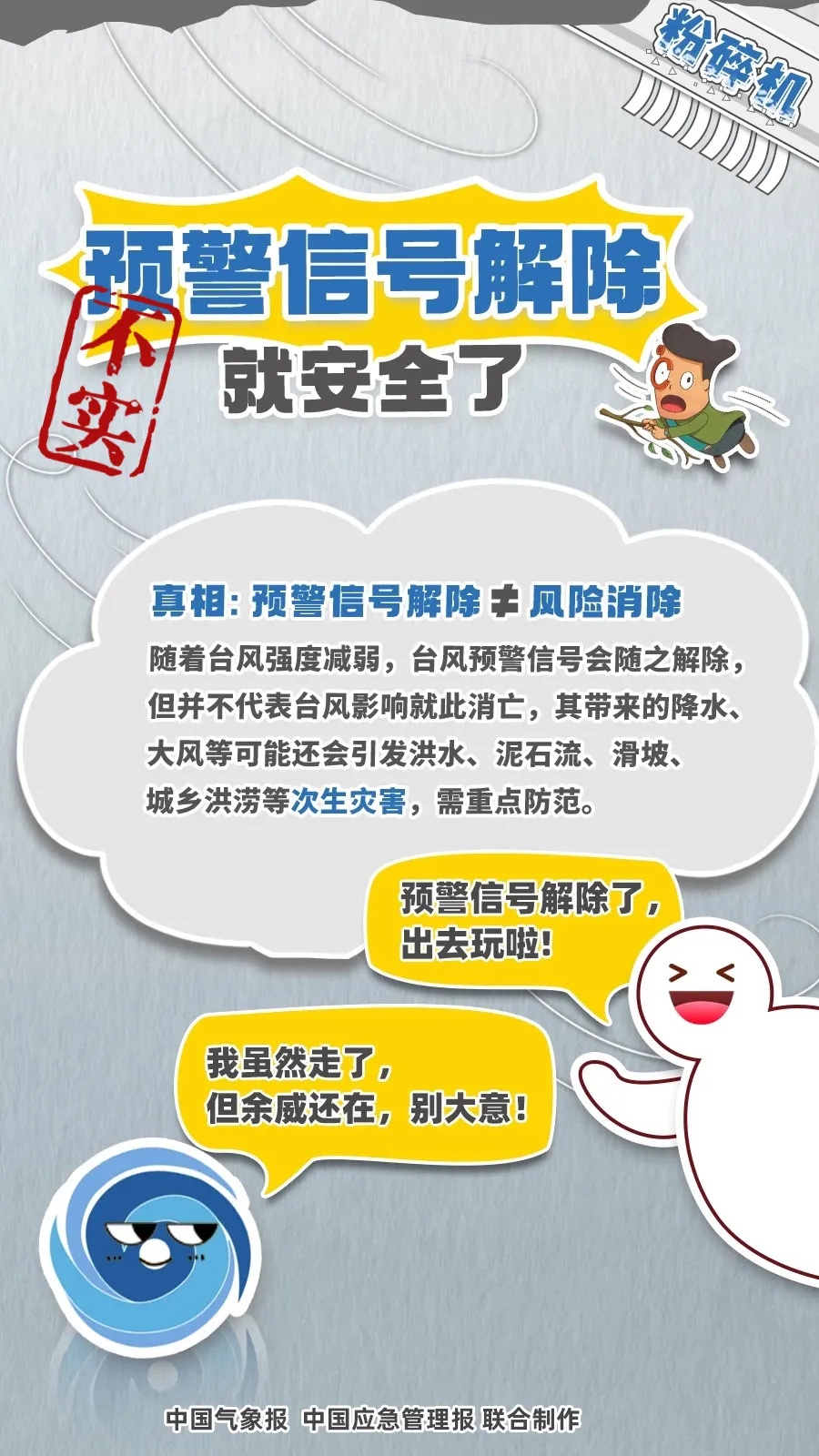 台风“贝碧嘉”已于今日7时30分在上海浦东临港新城沿海登陆！