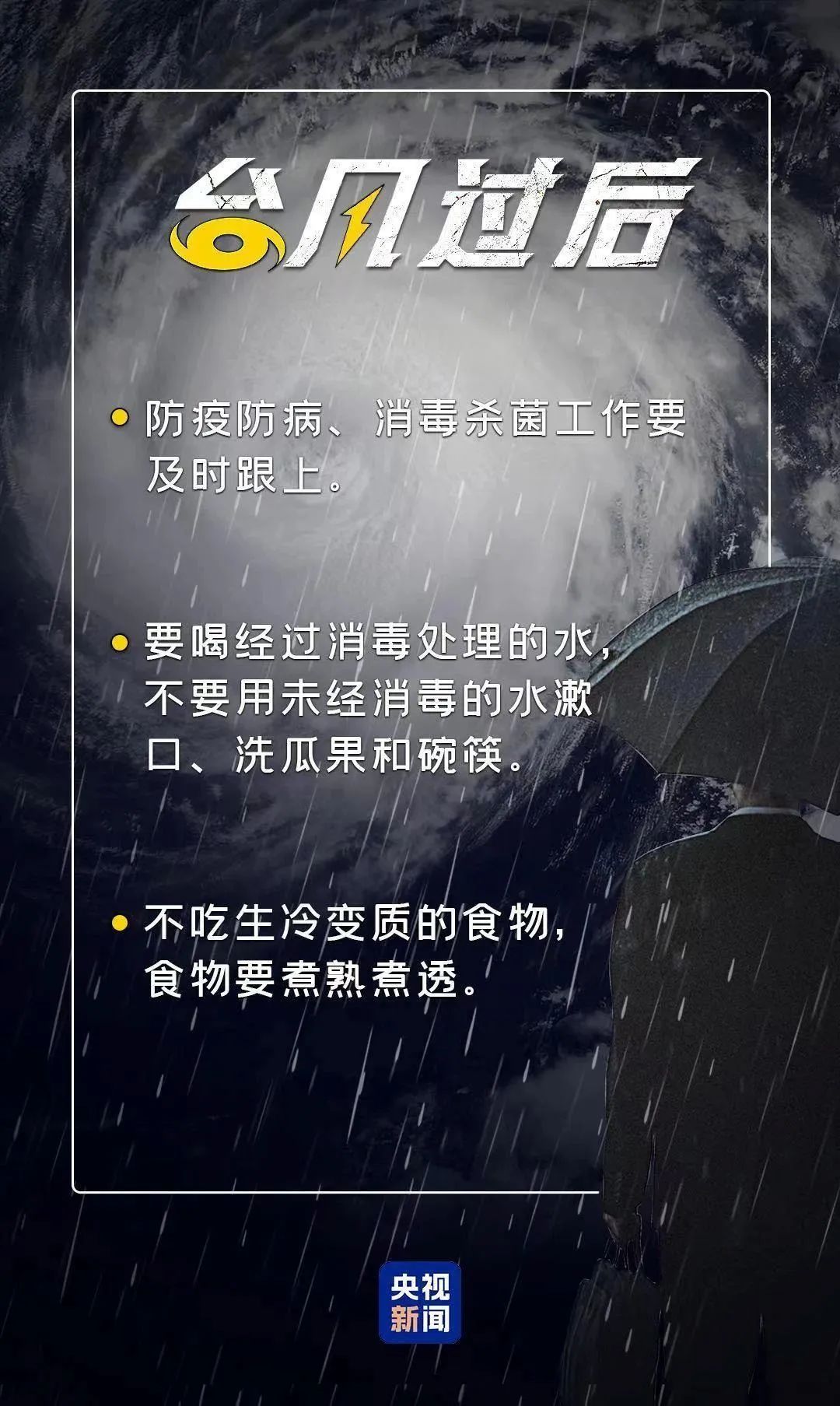 “贝碧嘉”来了！75年以来登陆上海最强台风，如何防范？