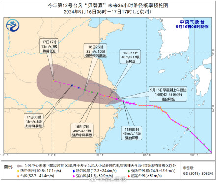 贝碧嘉由台风级加强为强台风级贝碧嘉登陆多地将有大暴雨