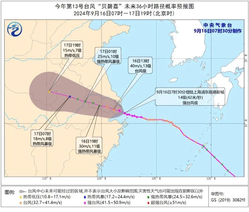 “贝碧嘉”登陆上海！这些地方进入风雨最强时段→