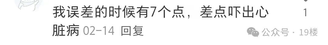 手上扎了200多针，每天吃饭提心吊胆，23岁女生确诊“老年病”……