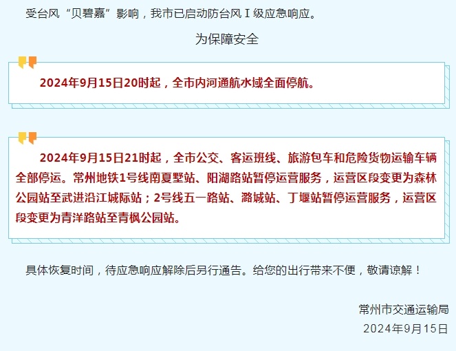 红色预警！高速封闭，地铁停运，外卖停止接单……