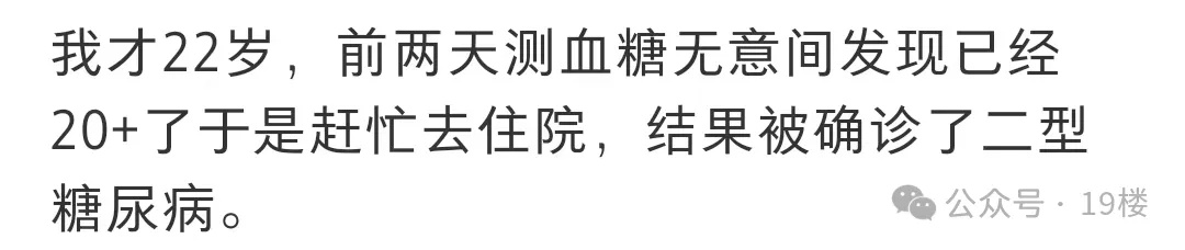 手上扎了200多针，每天吃饭提心吊胆，23岁女生确诊“老年病”……