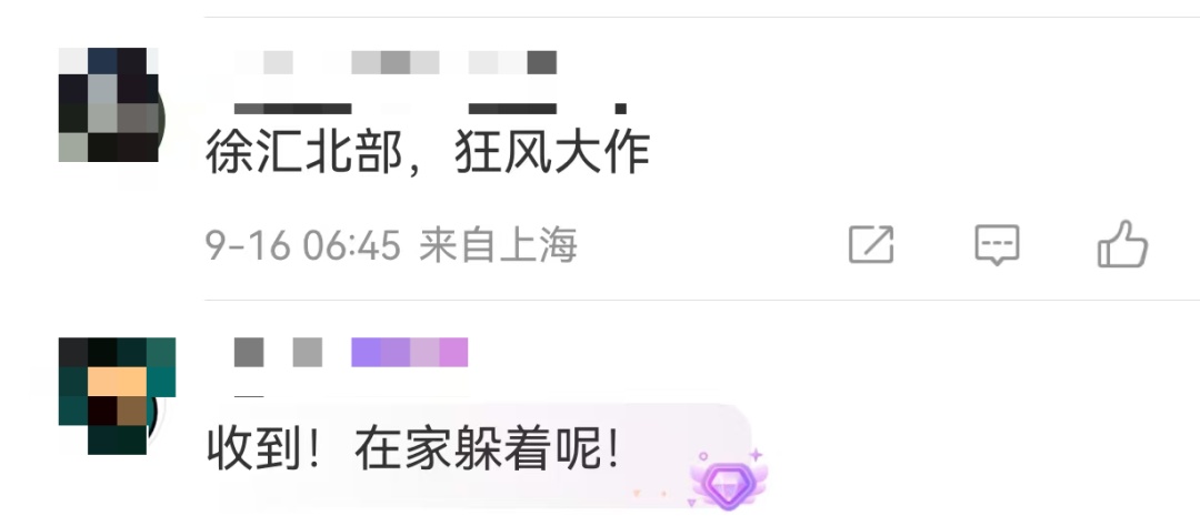 登陆了!台风“贝碧嘉”已在上海浦东登陆,中心附近最大风力14级,务必注意防范! 登陆了!台风“贝碧嘉”已在上海浦东登陆,中心附近最大风力14级,务必注意防范!