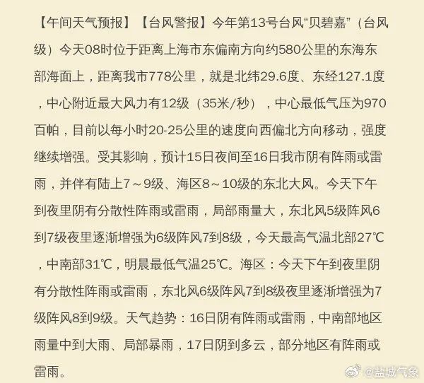 台风升级！停运！取消！