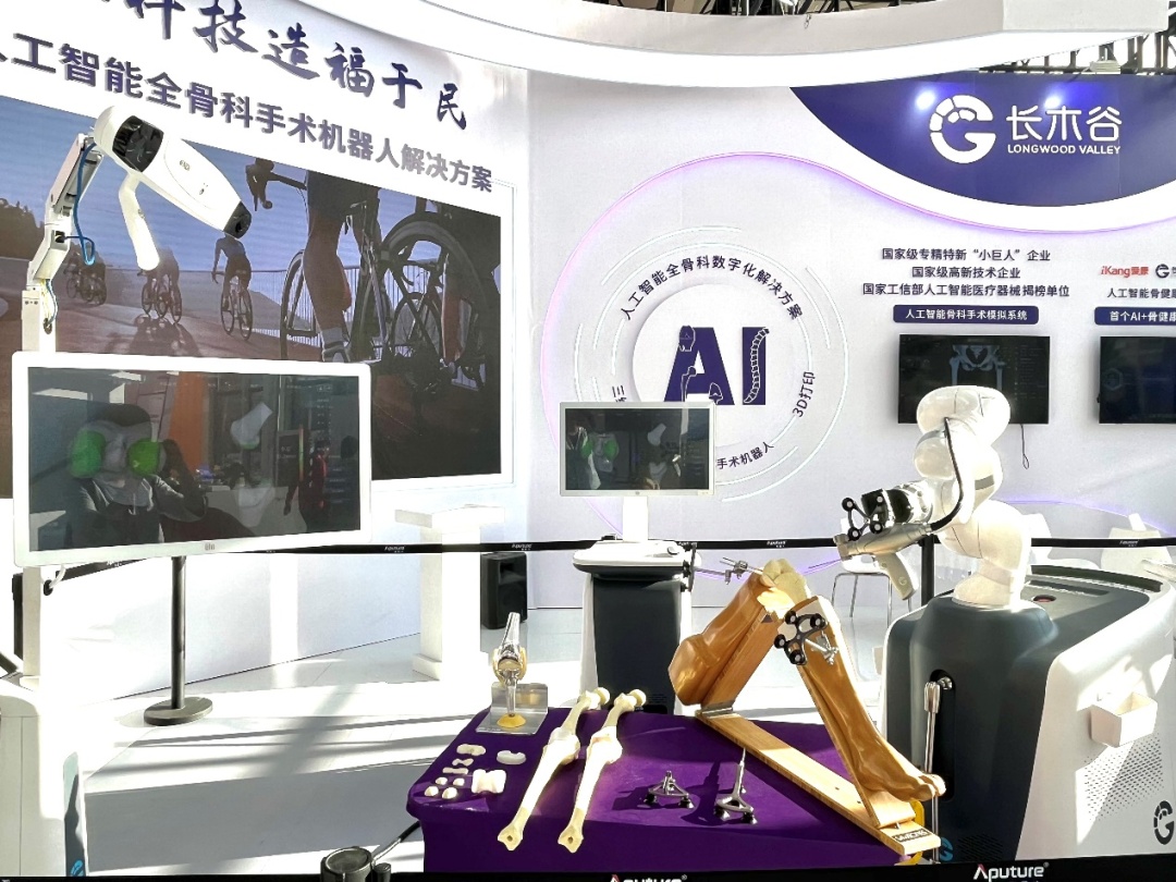 从服贸会看AI距离融入人们的生活还有多远