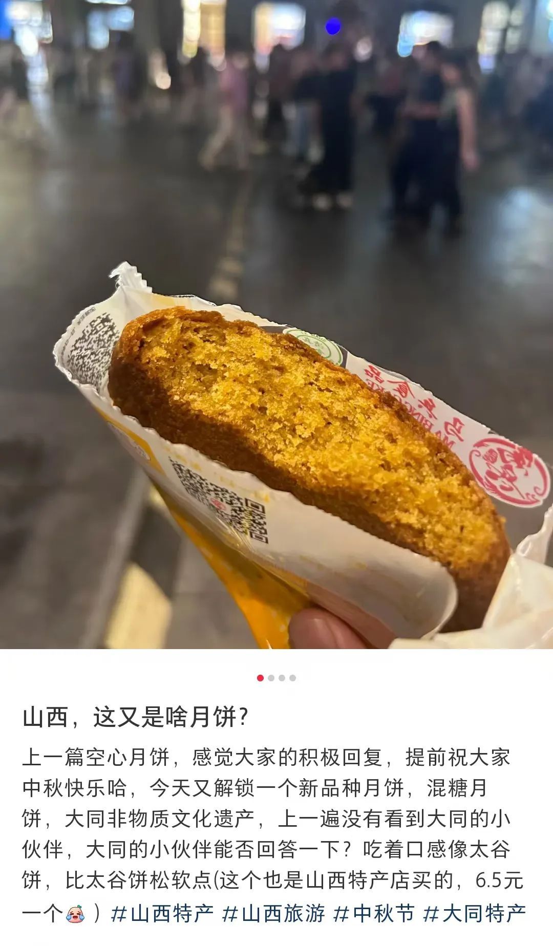 中秋游山西丨悟空来了也得胖三斤